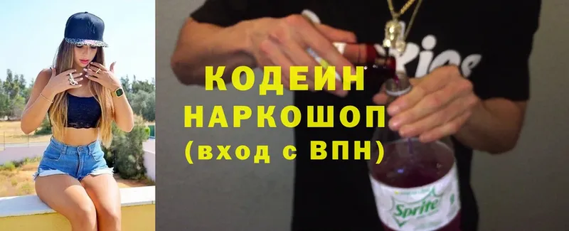 Кодеиновый сироп Lean Purple Drank  Вихоревка 